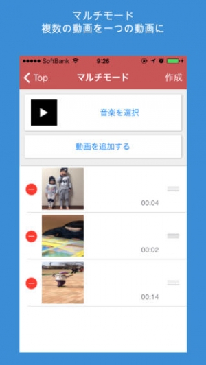 すぐわかる 誰でも簡単 おもしろ動画編集ツール Acumo Appliv