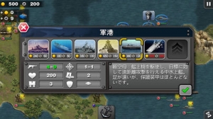 Appliv 将軍の栄光 太平洋戦争