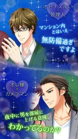 Appliv お隣さんにご用心