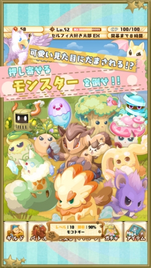 すぐわかる ポケットナイツ セルフィでrpg Appliv