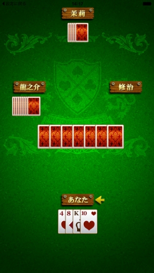 すぐわかる ババ抜きforモバイル 無料トランプ カードゲーム Appliv すぐわかる ババ抜きforモバイル 無料トランプ カードゲーム Appliv