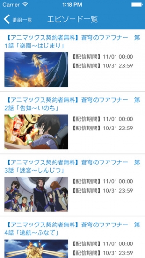 Appliv アニマックス オンデマンド On スカパー