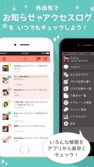 Appliv ヤプログ Bygmo かんたん かわいい日記 ブログ