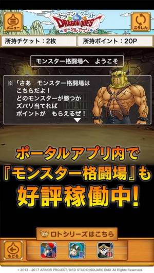 21年 おすすめのドラゴンクエスト ドラクエ アプリはこれ アプリランキングtop10 Iphone Androidアプリ Appliv