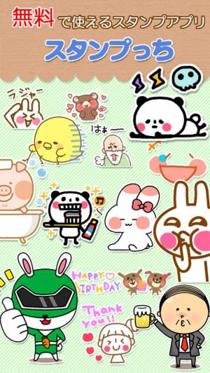 Appliv スタンプっち 無料で使えるスタンプアプリ