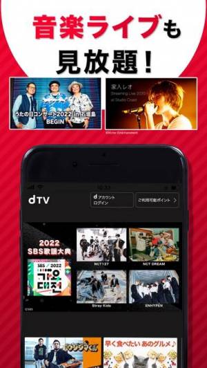 iPhone、iPadアプリ「dTV / 映画やドラマ、アニメが見放題！」のスクリーンショット 4枚目