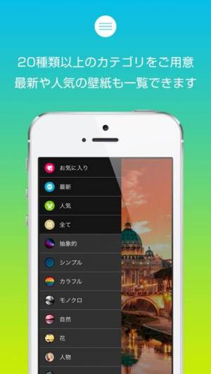 すぐわかる 綺麗な壁紙 全てのiphoneに対応 Appliv