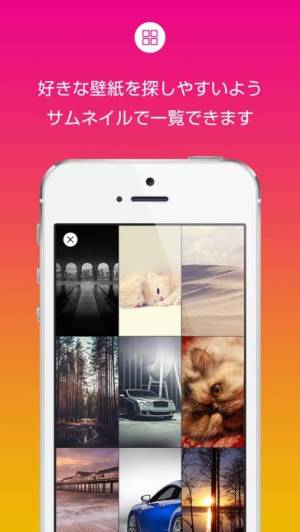 すぐわかる 綺麗な壁紙 全てのiphoneに対応 Appliv