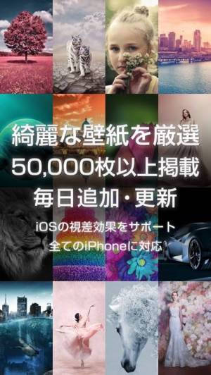 すぐわかる 綺麗な壁紙 全てのiphoneに対応 Appliv