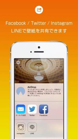 すぐわかる 綺麗な壁紙 全てのiphoneに対応 Appliv