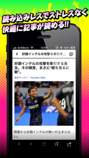 Appliv サッカーバード 実況サッカー中継 ニュース コラム Twitter配信