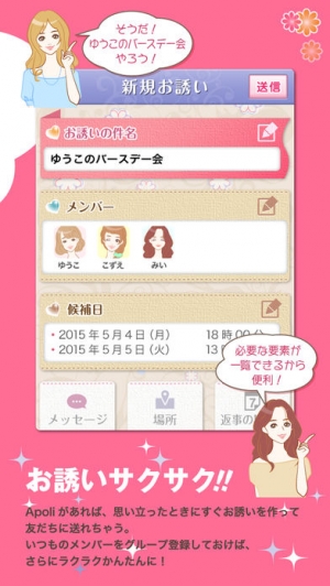 21年 おすすめのガールズトーク 女子会snsアプリはこれ アプリランキングtop3 Iphone Androidアプリ Appliv