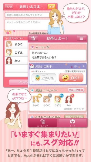 21年 おすすめのガールズトーク 女子会snsアプリはこれ アプリランキングtop3 Iphone Androidアプリ Appliv