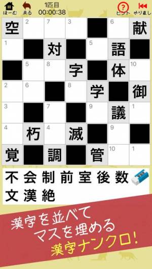 21年 おすすめの無料クロスワードパズルアプリはこれ アプリランキングtop10 Iphone Androidアプリ Appliv