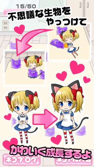 Appliv 猫耳があるんだから猫じゃないはずがない 萌え猫のいる生活