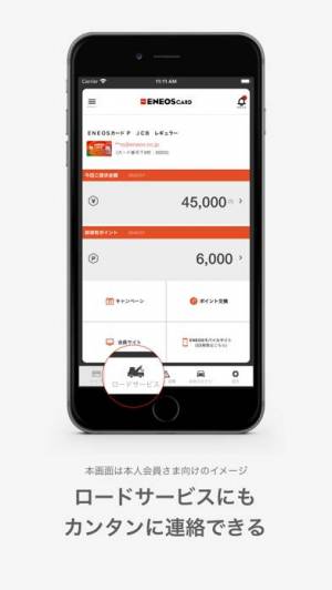 Appliv Eneosカードアプリ