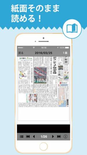 21年 おすすめのスマホで新聞を読むアプリはこれ アプリランキングtop10 Iphone Androidアプリ Appliv