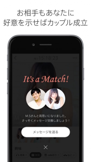 マッチアラーム 毎朝8時に出会いが届く恋愛 婚活マッチングアプリ Iphone Appliv