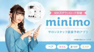 すぐわかる Minimo ミニモ 24時間予約可 美容サロン予約アプリ Appliv