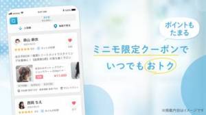 21年 おすすめの美容室 美容院 ヘアサロンを探すアプリはこれ アプリランキングtop9 Iphone Androidアプリ Appliv