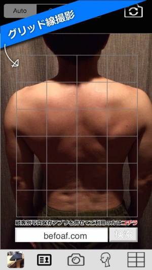 すぐわかる グリッド線撮影アプリlite Appliv