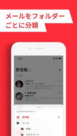 2021年 おすすめの多機能メーラーアプリはこれ アプリランキングtop10 Iphone Androidアプリ Appliv