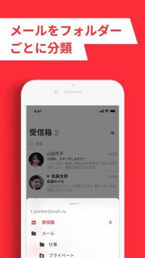 すぐわかる Eメールクライアントアプリ Ndash Mymail Appliv