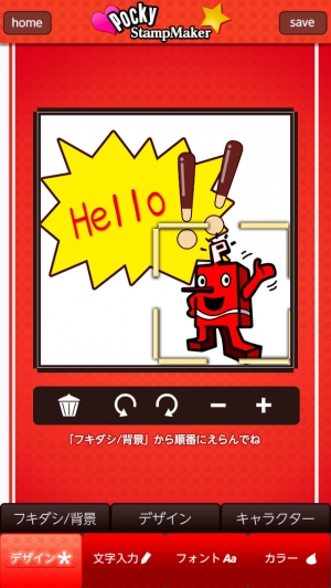 すぐわかる ポッキースタンプメーカー Appliv