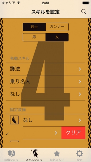 にやにや 港 退屈させる モンスターハンター 4 スキル シュミレーター Nenkin Shibata Jp