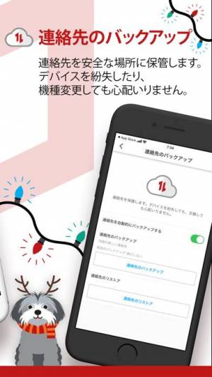 すぐわかる マカフィー モバイル セキュリティ Appliv