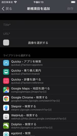 21年 おすすめのウェブ検索を快適に行うアプリはこれ アプリランキングtop10 Iphone Androidアプリ Appliv