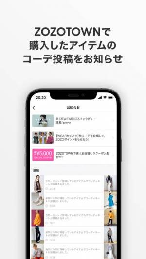 iPhone、iPadアプリ「WEAR ファッションコーディネート」のスクリーンショット 5枚目