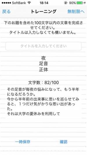 21年 おすすめのランダム単語ジェネレーターアプリはこれ アプリランキングtop6 Iphone Androidアプリ Appliv