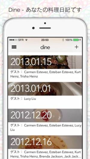 iPhone、iPadアプリ「Dine - あなたの料理日記です」のスクリーンショット 1枚目