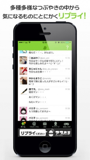 Appliv リプライください