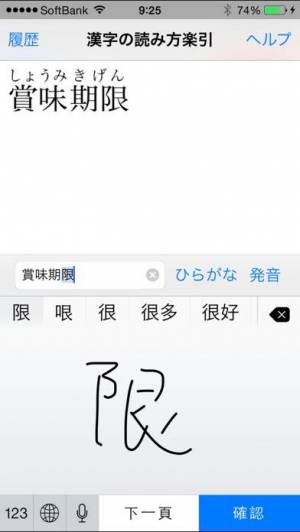 すぐわかる 漢字の読み方 Appliv