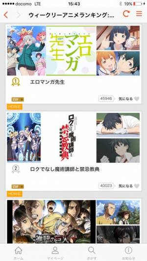 2020年 おすすめのアニメ動画アプリはこれ アプリランキングtop10 Iphoneアプリ Appliv