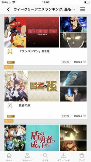 21年 おすすめの無料アニメ動画アプリはこれ アプリランキングtop8 Iphone Androidアプリ Appliv