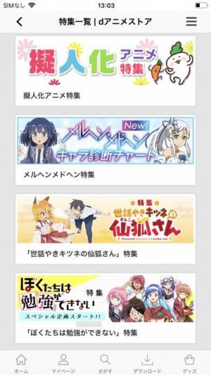 21年 おすすめのアニメ動画アプリはこれ アプリランキングtop9 Iphone Androidアプリ Appliv