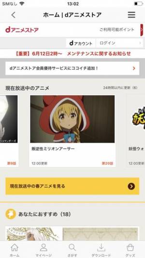 21年 おすすめのアニメ動画アプリはこれ アプリランキングtop9 Iphone Androidアプリ Appliv