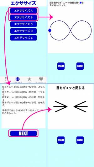 21年 おすすめの視力を回復するアプリはこれ アプリランキングtop10 Iphone Androidアプリ Appliv