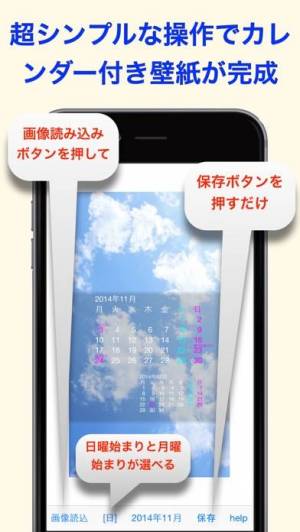 21年 おすすめのカレンダーを壁紙にするアプリはこれ アプリランキングtop7 Iphone Androidアプリ Appliv