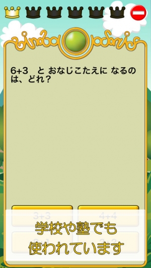 Appliv ビノバ 算数 小学生 1年生 足し算や引き算をドリルで勉強