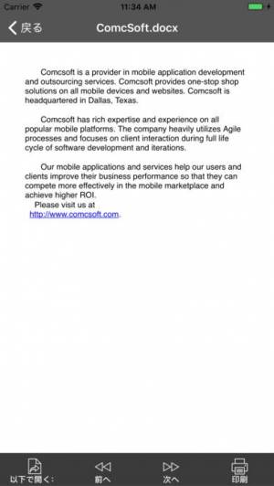 すぐわかる Izip Pro Iphone 用 Appliv