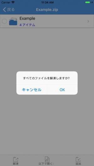 すぐわかる Izip Pro Iphone 用 Appliv