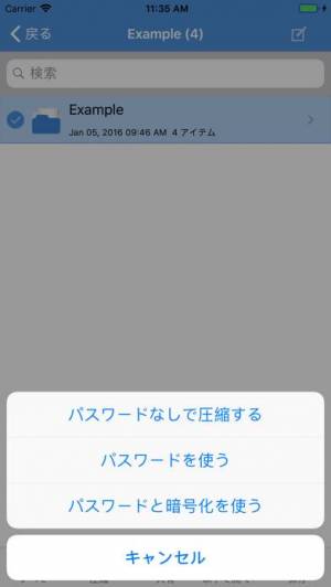 すぐわかる Izip Pro Iphone 用 Appliv