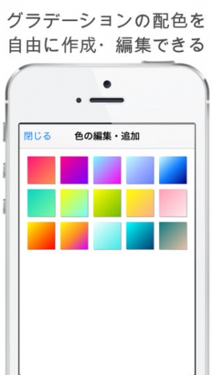 すぐわかる グラデ壁紙 指でなぞって作れるグラデーション壁紙 Ios7の背景に最適 Appliv