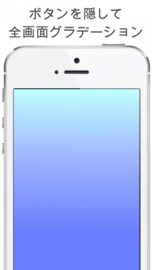 すぐわかる グラデ壁紙 指でなぞって作れるグラデーション壁紙 Ios7の背景に最適 Appliv