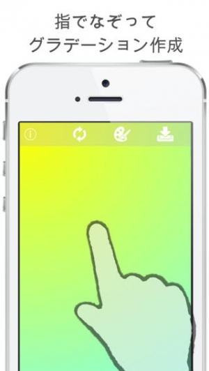 グラデ壁紙 指でなぞって作れるグラデーション壁紙 Ios7の背景に最適のスクリーンショット 1枚目 Iphoneアプリ Appliv