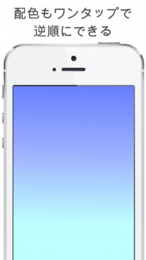 すぐわかる グラデ壁紙 指でなぞって作れるグラデーション壁紙 Ios7の背景に最適 Appliv